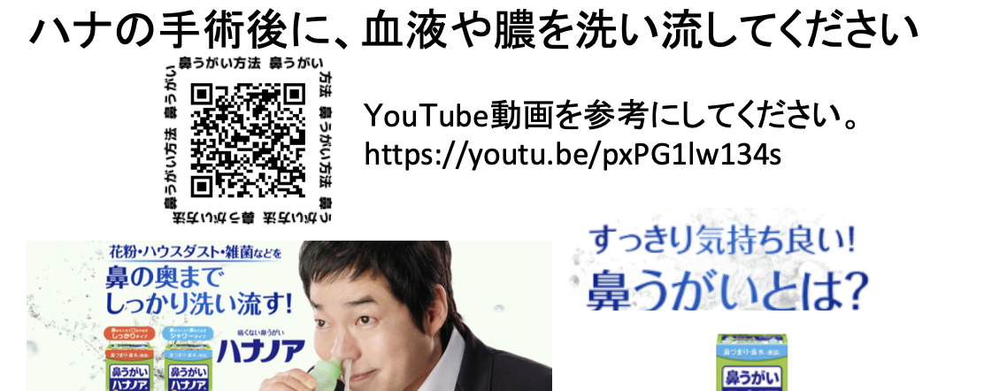 鼻うがい